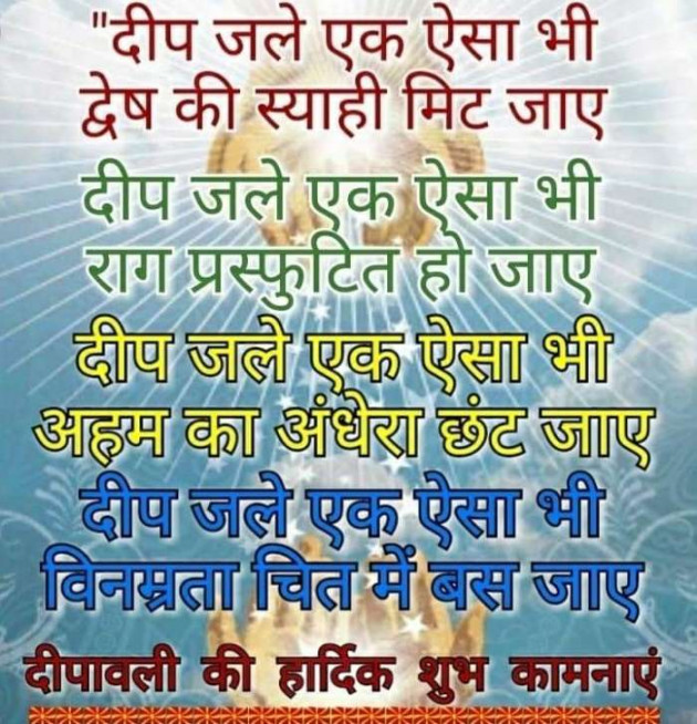 Hindi Thought by Anshu Shah : 111609287