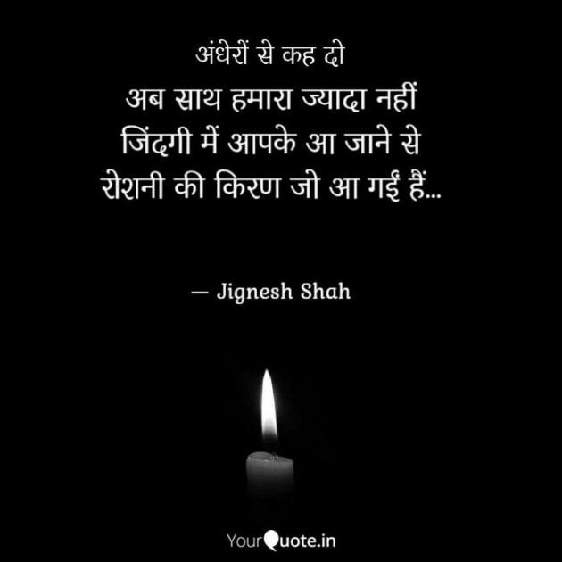 English Quotes by Jignesh Shah : 111609315