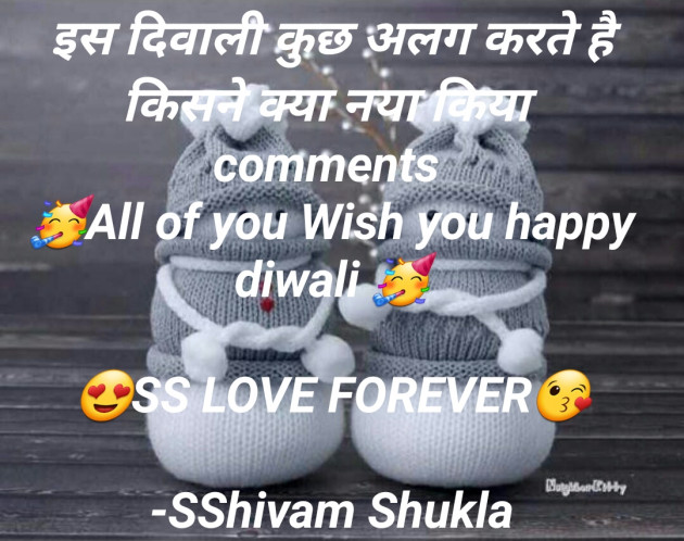 Hindi Motivational by SShivam Shukla : 111609322
