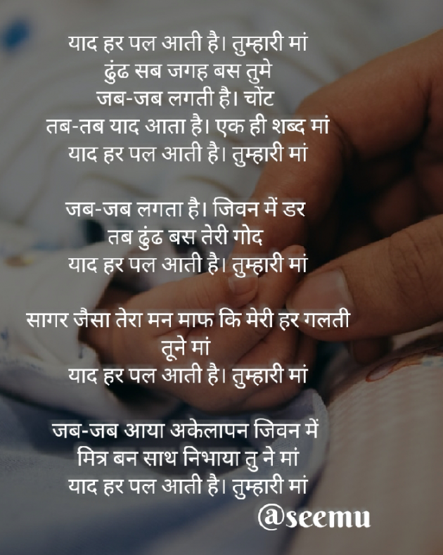 Hindi Whatsapp-Status by Seema Parmar “અવધિ