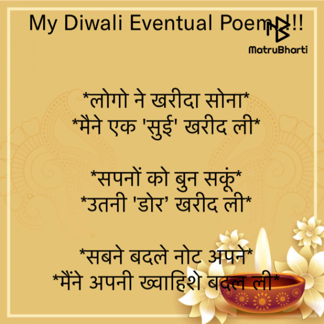 Hindi Motivational by Rooh   The Spiritual Power : 111609356