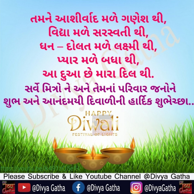 Gujarati Religious by Rupal Patel : 111609357
