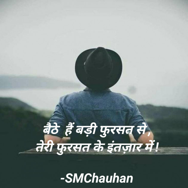 Hindi Whatsapp-Status by SMChauhan : 111609445