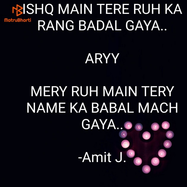Hindi Romance by Amit J. : 111609452