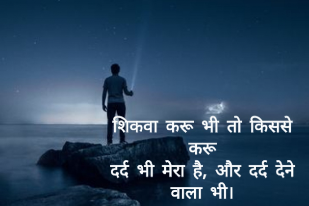 English Shayri by Rahul Jadav : 111609454