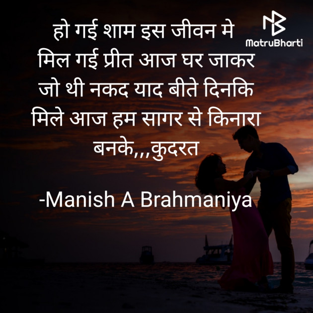 Hindi Whatsapp-Status by Manish A Brahmaniya : 111609485