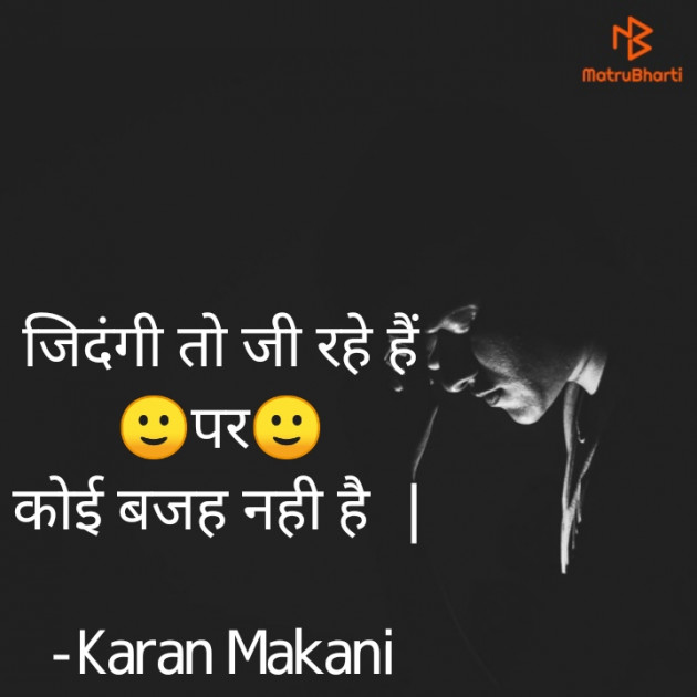 Hindi Thought by Karan Makani : 111609524