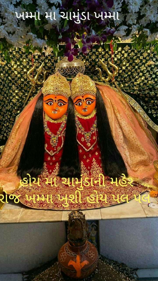Gujarati Religious by Jagdish Manilal Rajpara : 111609546