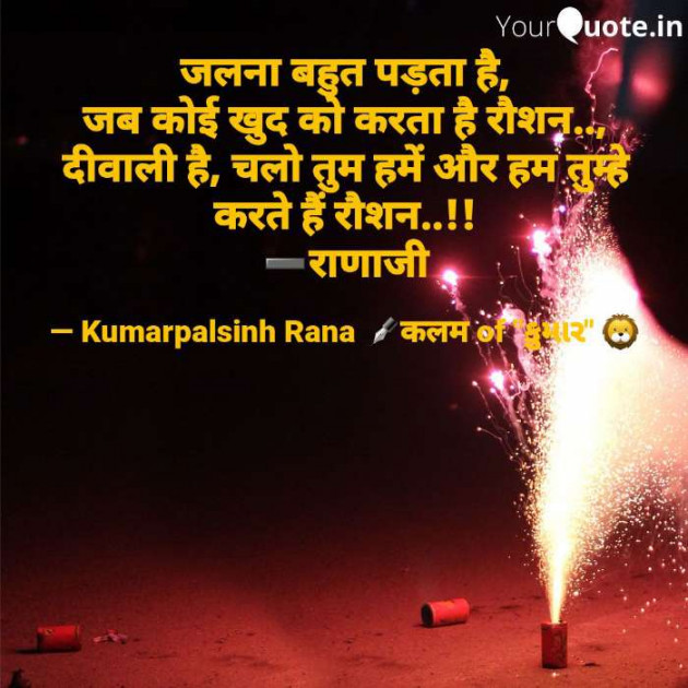 English Shayri by KUMARPALSINH RANA : 111609596