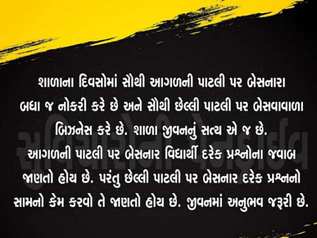 Gujarati Microfiction by Nilay : 111609699