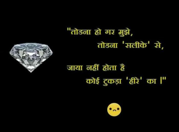 Hindi Whatsapp-Status by Haresh Shah : 111609728