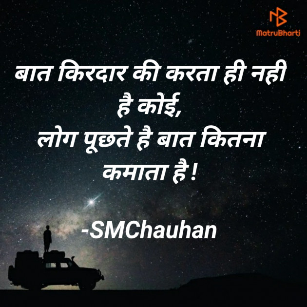 Hindi Whatsapp-Status by SMChauhan : 111609842