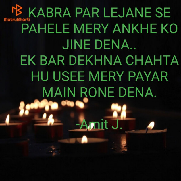 Hindi Romance by Amit J. : 111609865