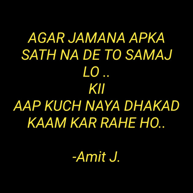 Hindi Motivational by Amit J. : 111609869