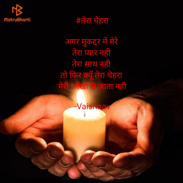 Hindi Thought by Vaishnav : 111609876