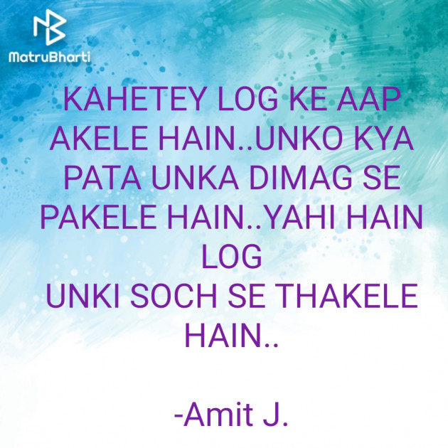 Hindi Motivational by Amit J. : 111609877