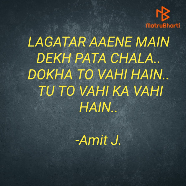 Hindi Thought by Amit J. : 111609881