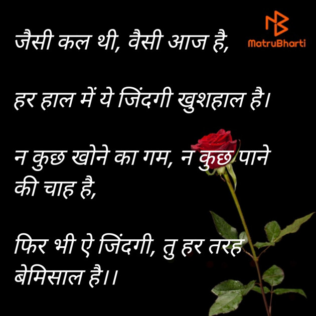 Hindi Thought by Kinjal Vyas : 111609951