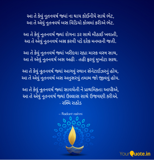 Post by Rashmi Rathod on 15-Nov-2020 03:51pm