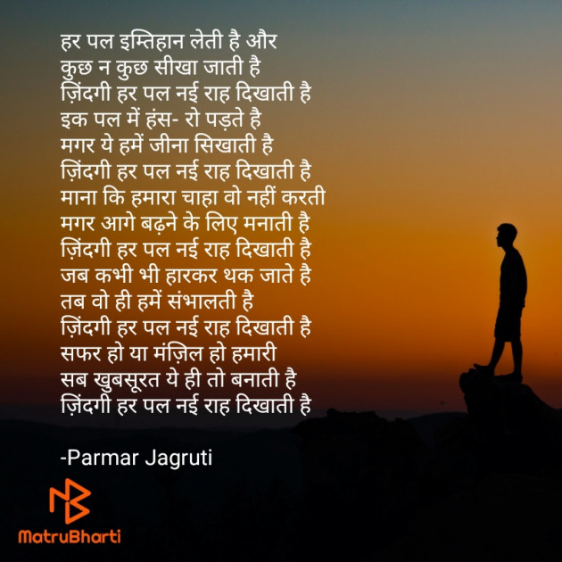 English Poem by Parmar Jagruti : 111609969