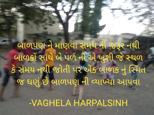 Gujarati Motivational by HARPALSINH VAGHELA : 111610012