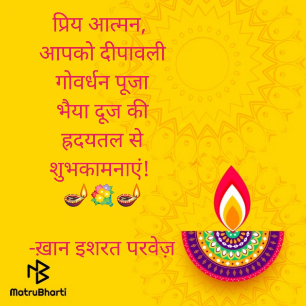 Hindi Thought by इशरत हिदायत ख़ान : 111610016