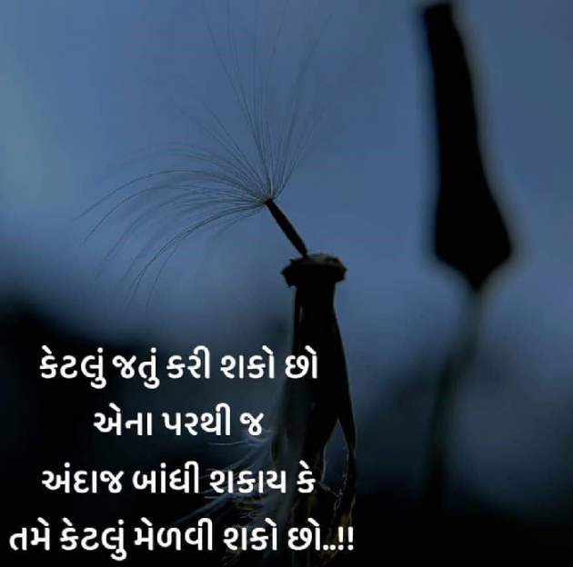 Gujarati Quotes by Abhishek Dafda : 111610174