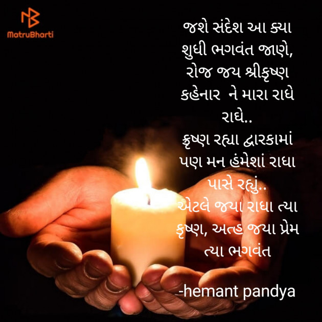 Gujarati Quotes by Hemant pandya : 111610194