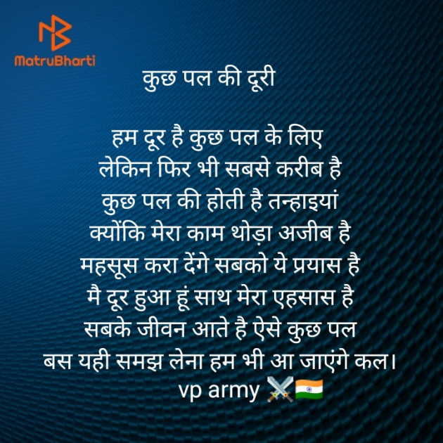 Hindi Poem by Vipin Prajapati ‍️‍️‍️‍️‍️‍ : 111610208