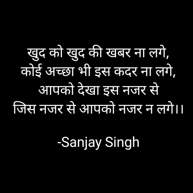 Hindi Whatsapp-Status by Sanjay Singh : 111610283