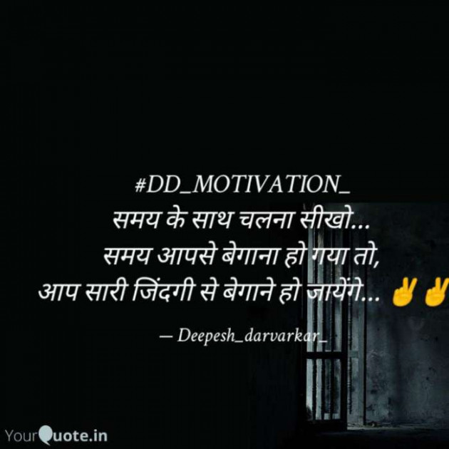 English Quotes by Deepesh Darvarkar Sen : 111610321
