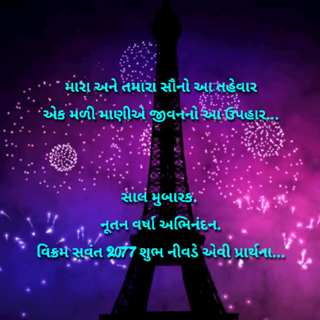 Gujarati Thought by પ્રિયાંશી સથવારા આરિયા : 111610327