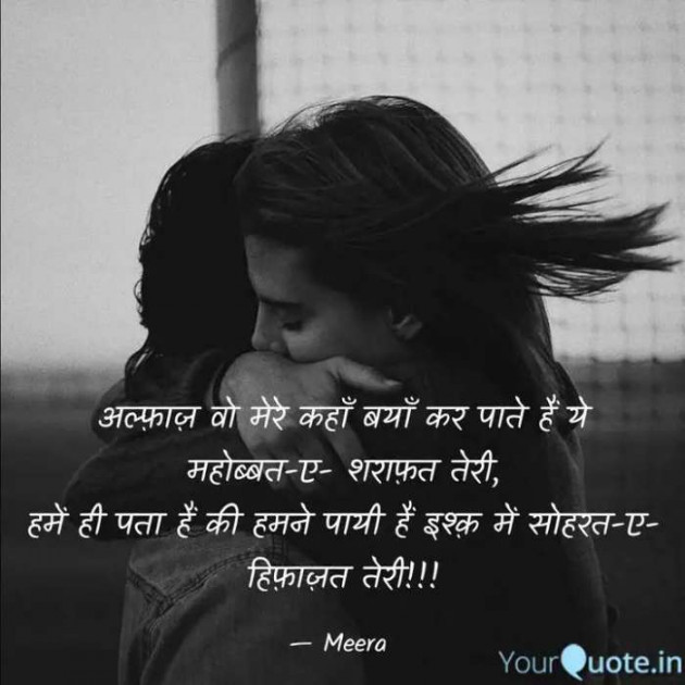 Hindi Shayri by Meera : 111610353