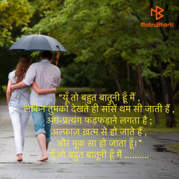 Hindi Romance by Ajeet Patel : 111610404