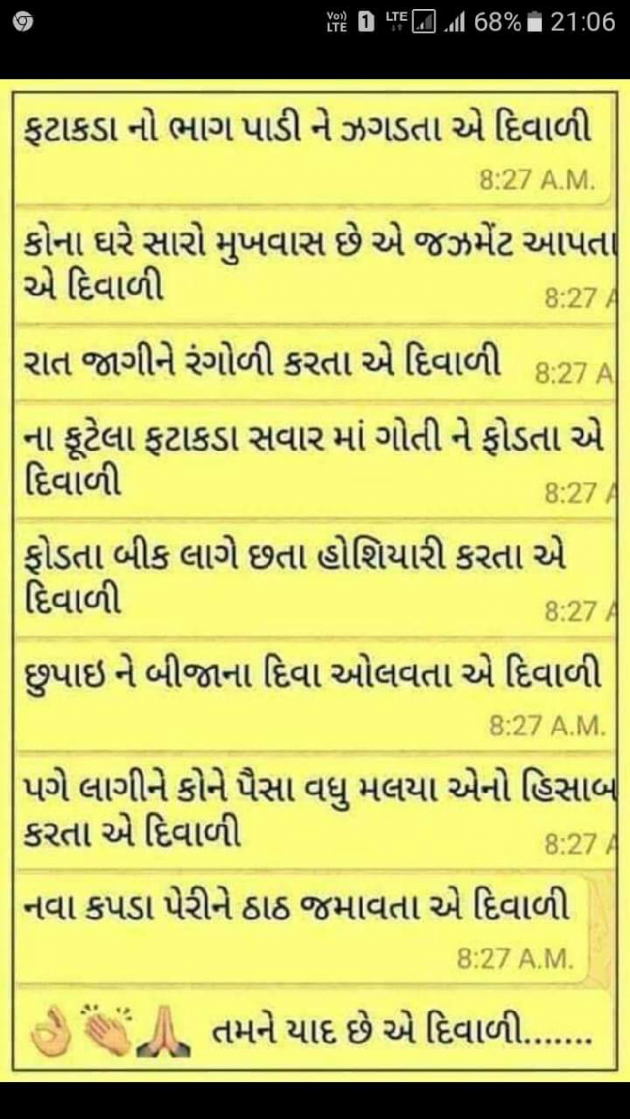 Gujarati Quotes by Abhishek Dafda : 111610420