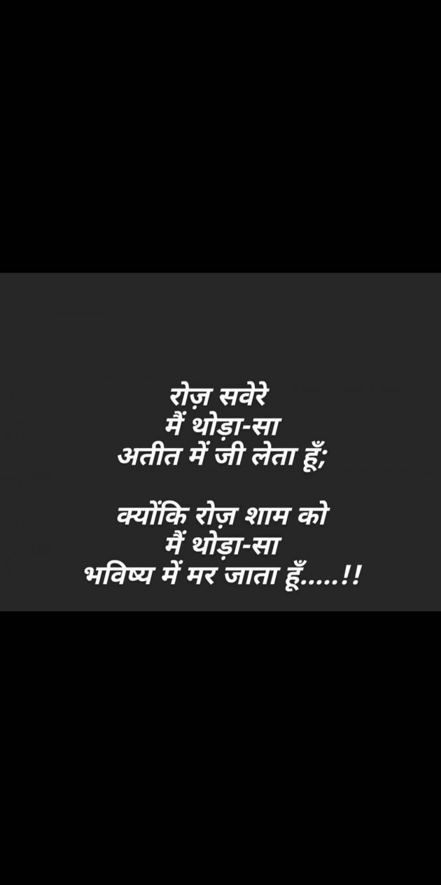 Hindi Thought by Nilam Vithlani : 111610436