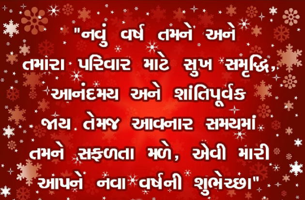 Gujarati Whatsapp-Status by Raj Songara : 111610446