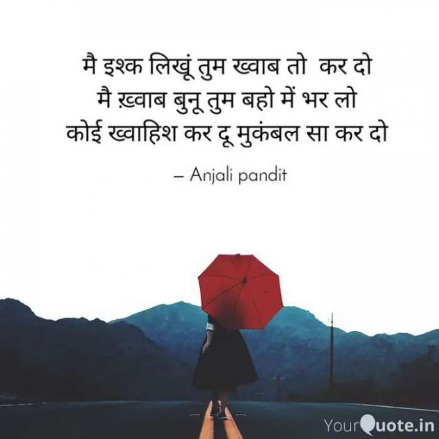 English Shayri by Alone Soul : 111610453