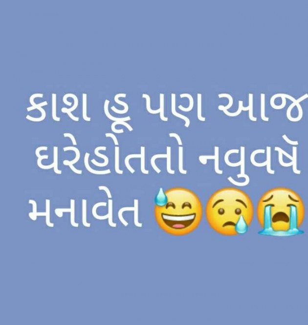 Gujarati Whatsapp-Status by Sarvaiya Raa : 111610532