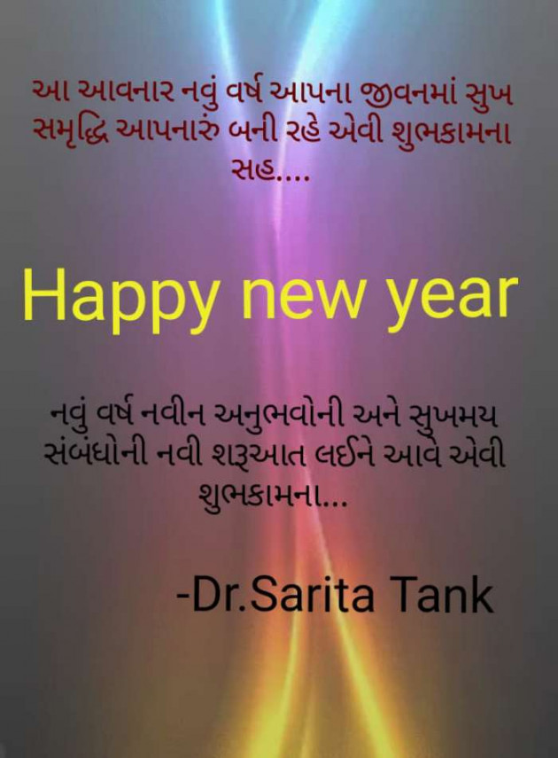 Gujarati Whatsapp-Status by Dr.Sarita : 111610544