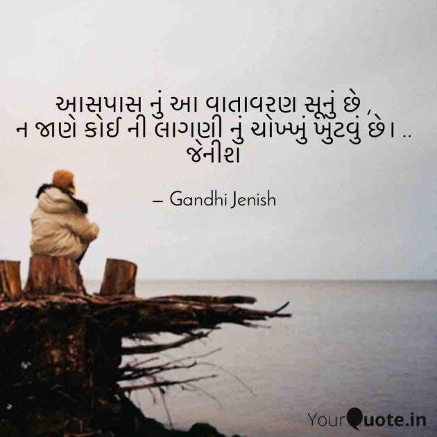 English Shayri by Gandhi Jenish : 111610597