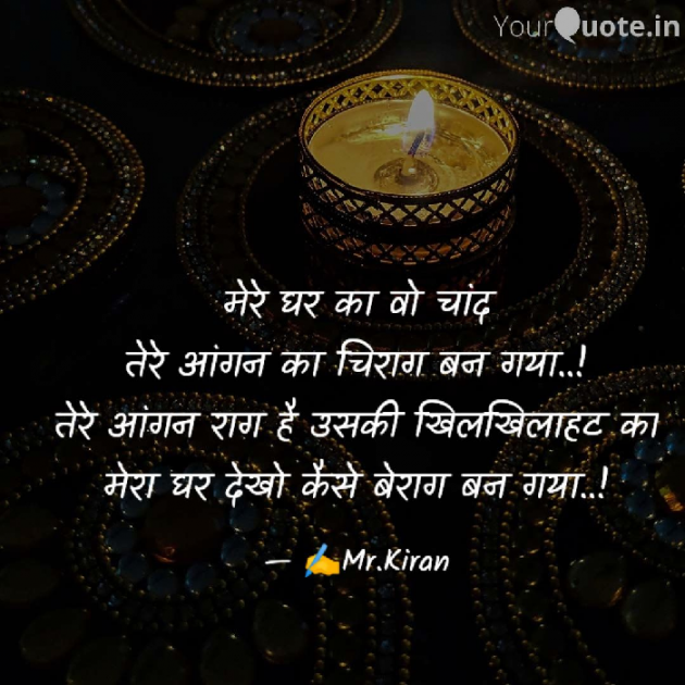 Hindi Whatsapp-Status by Kiran Rathod : 111610598