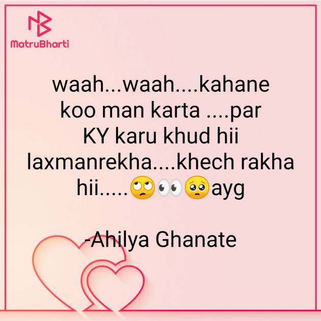 Hindi Good Evening by Ahilya Ghanate : 111610600