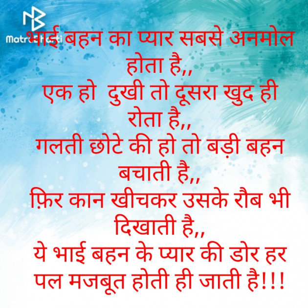 Hindi Thought by Khushboo Bhardwaj RANU : 111610606