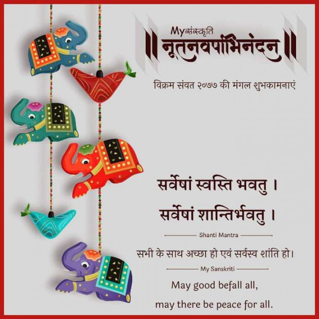 Gujarati Good Evening by Prashant : 111610639