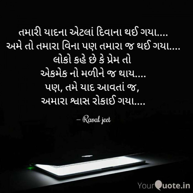 Gujarati Blog by Raval jeet : 111610648
