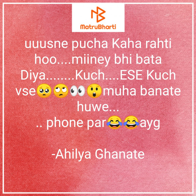 Hindi Good Night by Ahilya Ghanate : 111610674