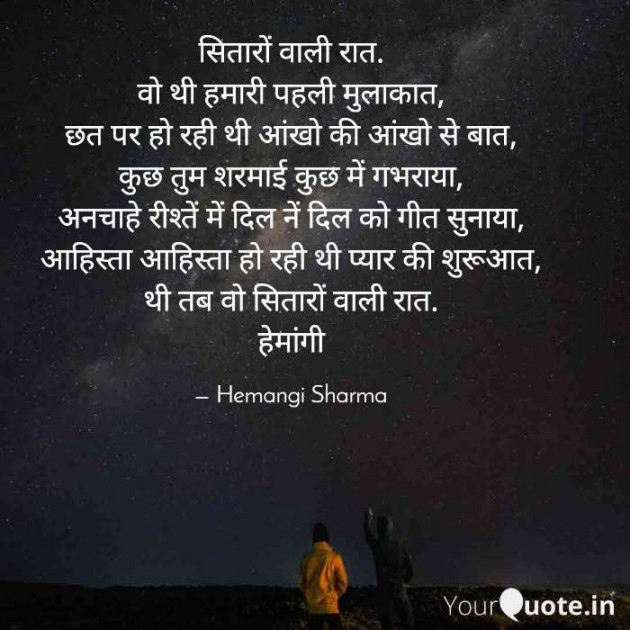 English Shayri by Hemangi Sharma : 111610705