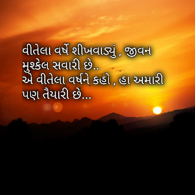 Gujarati Motivational by Yuvrajsinh jadeja : 111610734