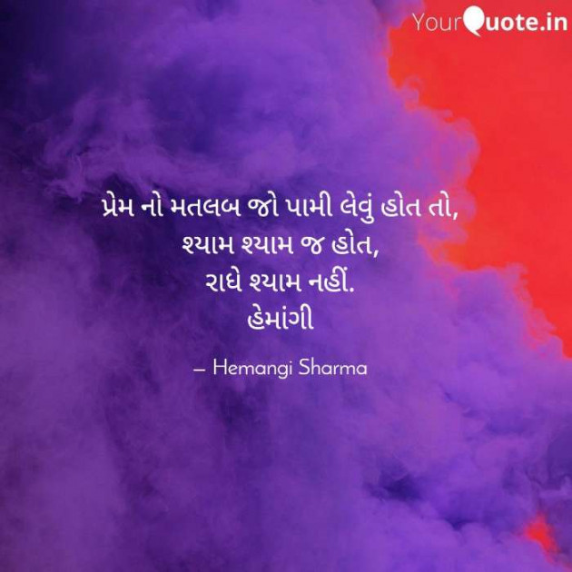 English Shayri by Hemangi Sharma : 111610748